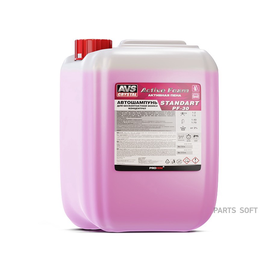 Автошампунь для бесконтактной мойки Active Foam AVS 5.4 кг концентрат STANDART - AVS None None